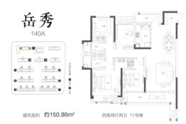 金科博翠书院小镇4室2厅1厨2卫建面150.86㎡
