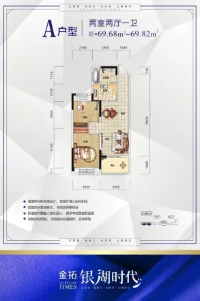 金拓·银湖时代户型图