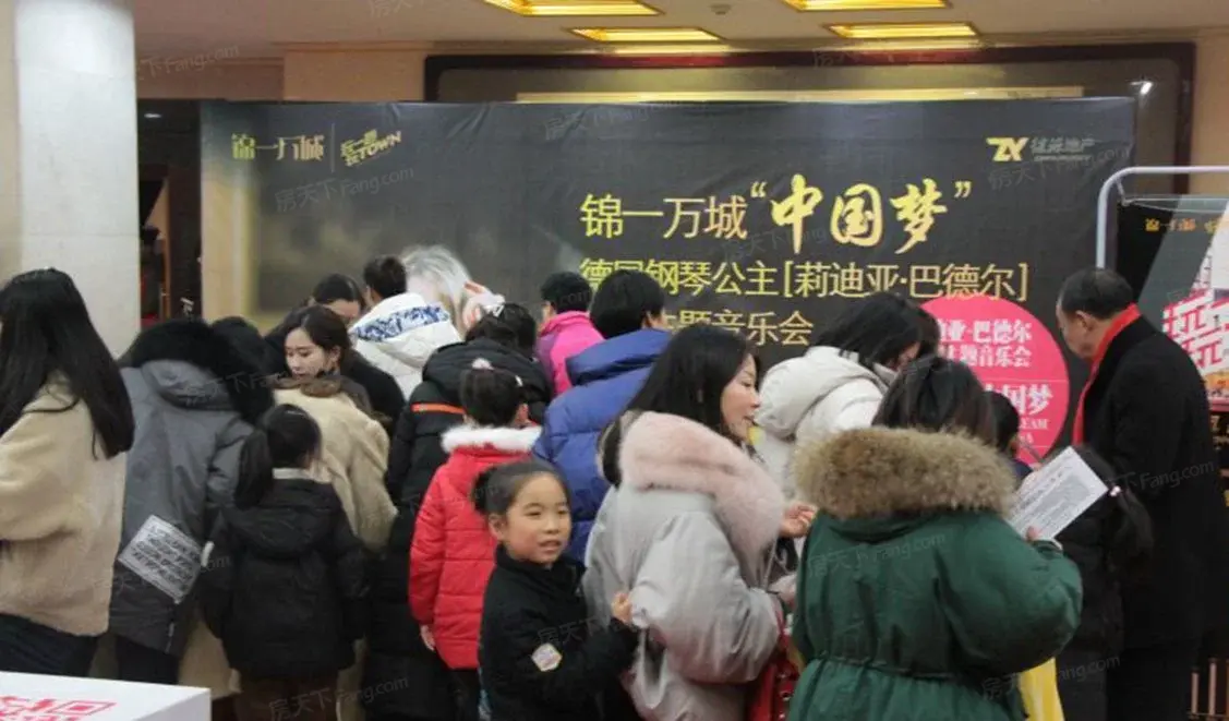 锦一万城活动现场