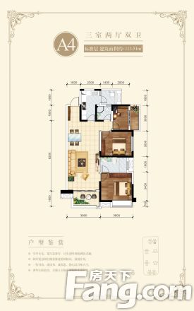 左岸名都户型图