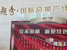 越秀国际总部 双钥匙,租金收益率高