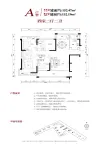 宝基·壹方玖誉A户型