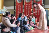 1月业主生日会