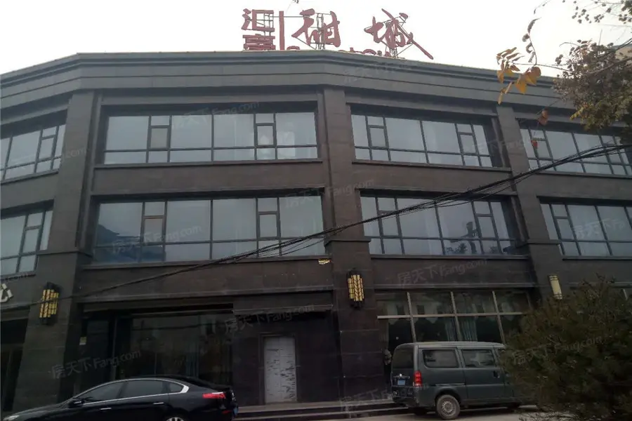 汇豪甜城