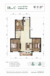 学子园3室2厅1厨1卫建面99.48㎡