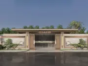 石榴·运河首府