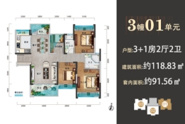 骏景湾星悦4室2厅1厨2卫建面118.83㎡