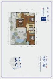 江南小镇5室2厅1厨4卫建面322.0㎡