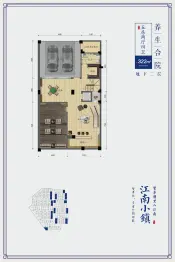江南小镇5室2厅1厨4卫建面322.0㎡