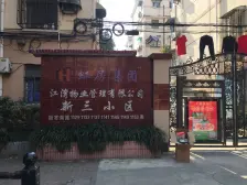 品质小区,小区中心位置,诚意出售,刚需好房