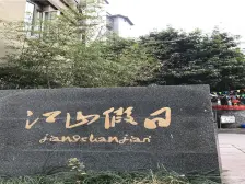 蔡家 江山假日二期二房30.9万