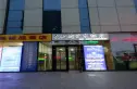 万达公寓实景图