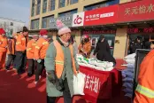 新春送温暖，天元公益行