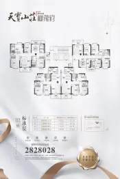 天宝山庄4室2厅1厨2卫建面139.99㎡