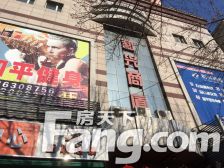 和兴商厦 3室2厅 南 西南 西