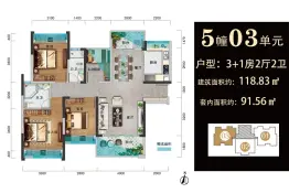 骏景湾星悦4室2厅1厨2卫建面118.83㎡