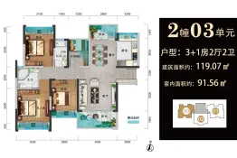 骏景湾星悦4室2厅1厨2卫建面119.07㎡