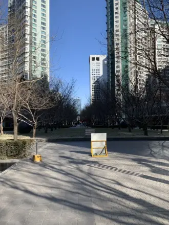 新城国际公寓