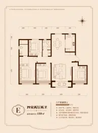 汇智御江湾4室2厅1厨2卫建面159.0㎡