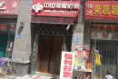 金马熙院周边配套图