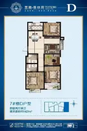 图腾·羡林苑4室2厅1厨2卫建面142.0㎡
