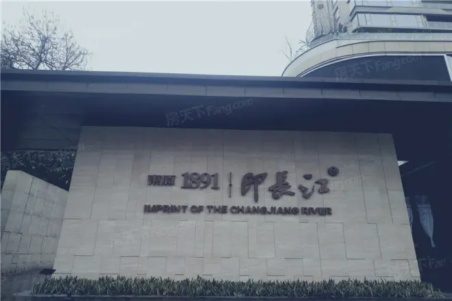 东原1891印长江实景图
