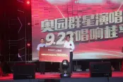 奥园冠军城群星演唱会