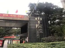 精装一室交通方便 业主诚心卖