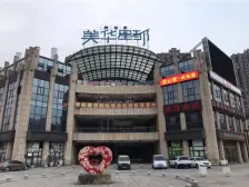 美华星都 业主住家装修 全屋精心装修 诚心出售