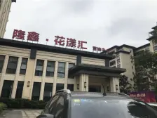 西永 隆鑫花漾汇一房38万