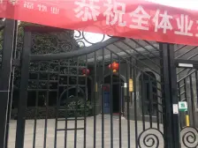 上清寺 名流公馆二房