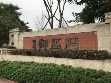 城北新区 景瑞御蓝湾B区二房92万