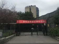 上清寺 名流公馆四房300万