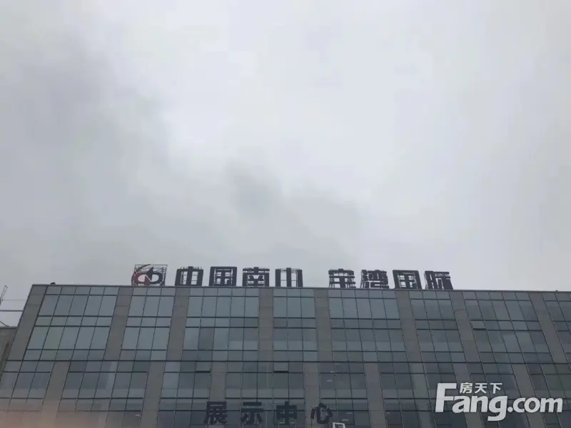 宝湾国际
