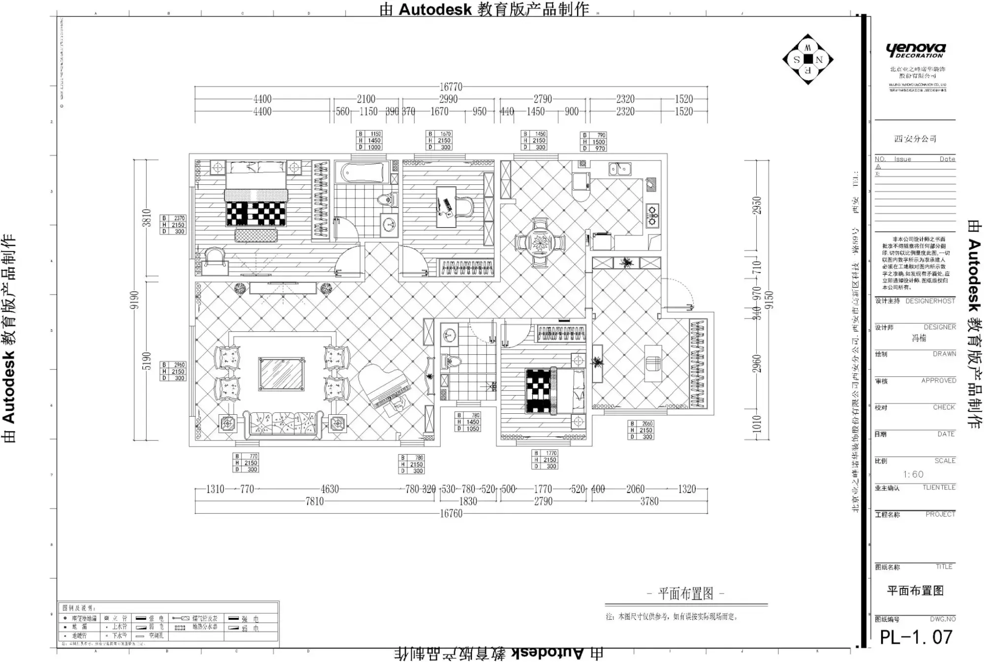 西安业之峰—金辉世界城173