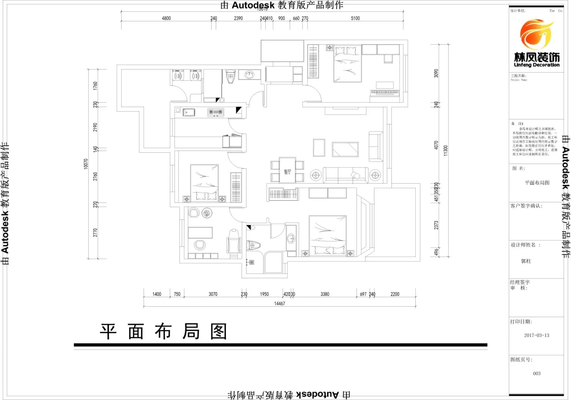 万锦香樟树欧式风格三居室