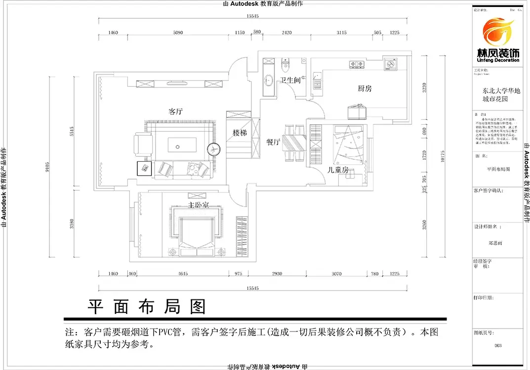 华地城市花园120平现代两居室