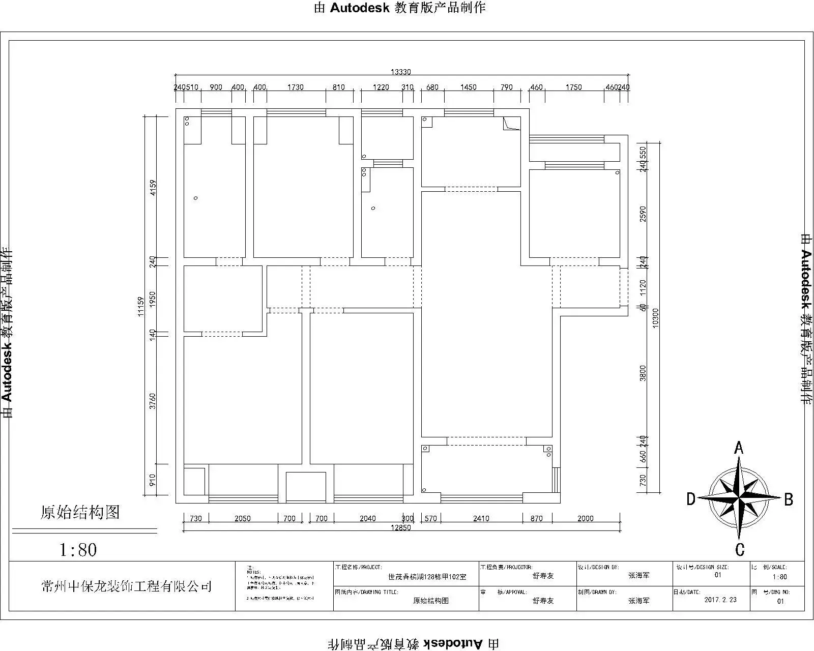 中海龙城公馆 现代简约