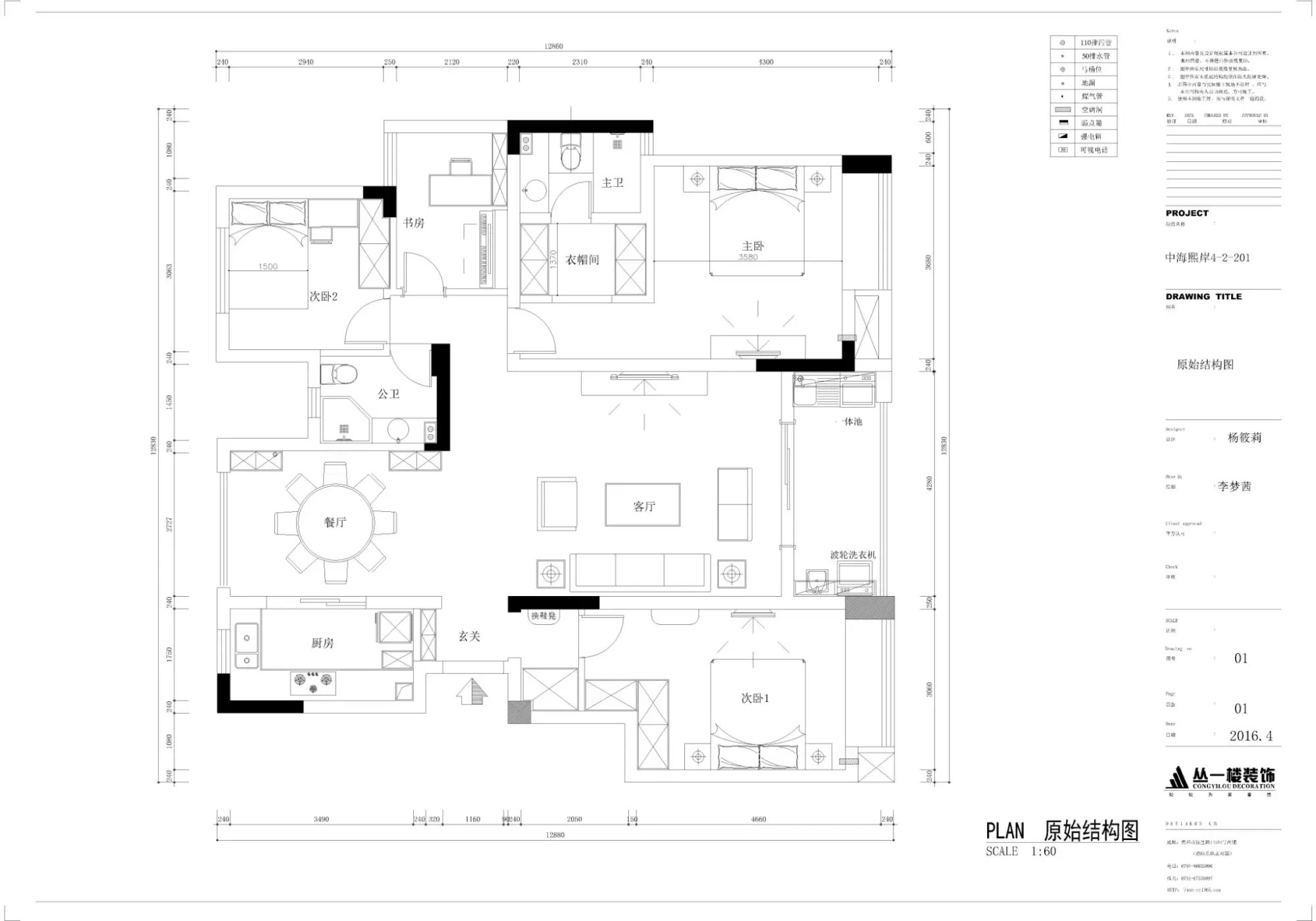 中海朝阳郡 四居室 简欧风格 丛一楼装饰装修