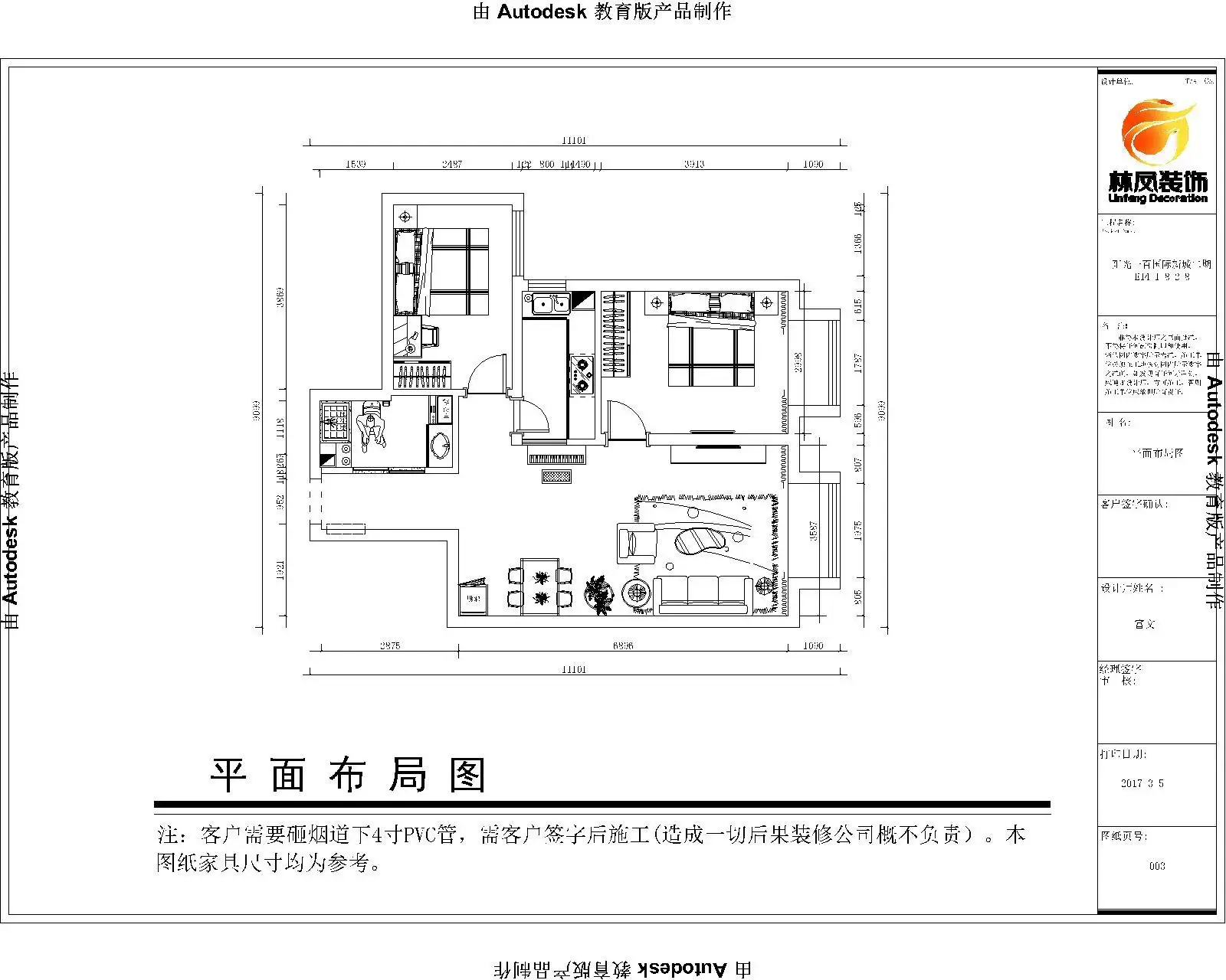 阳光100国际新城二期84平现代风格两居室