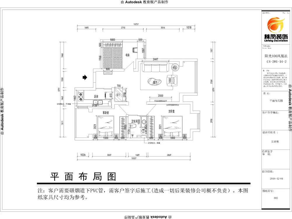 阳光100现代简约