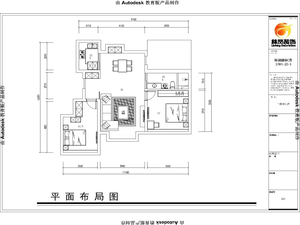 中航城90平现代风格两居室