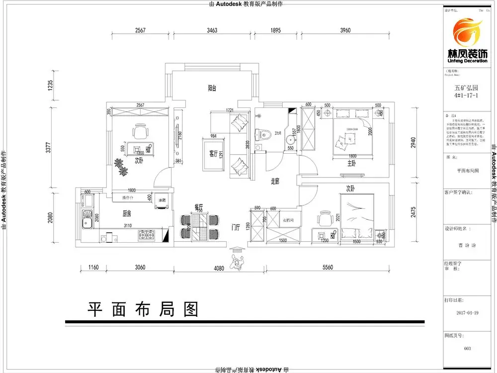 五矿112平现代风格三居室