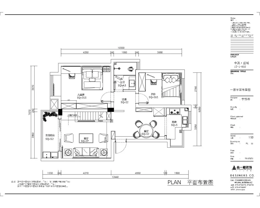 中凯蓝域 复式楼 北欧风格 丛一楼装饰