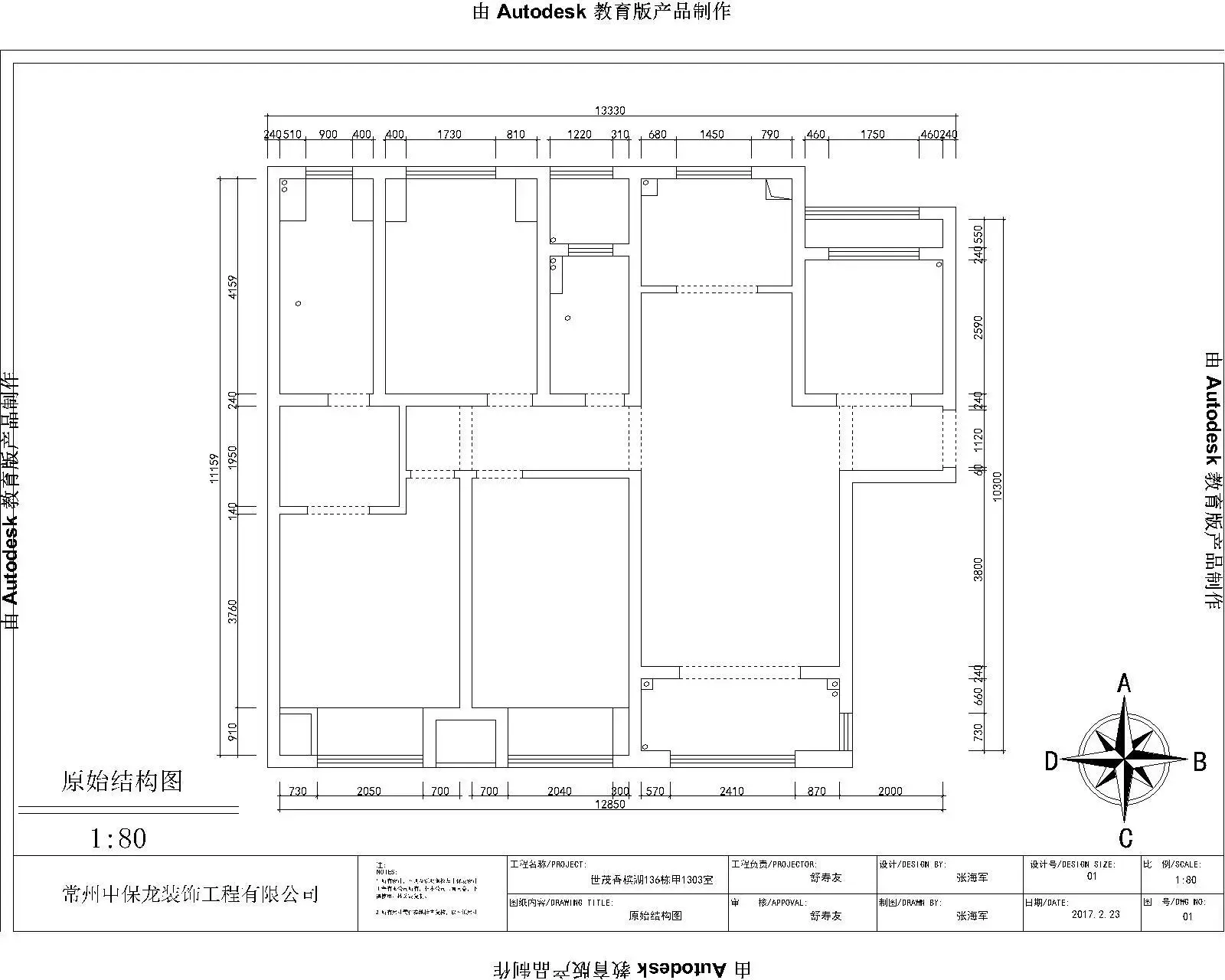 华润国际社区 中式风格 文字狱